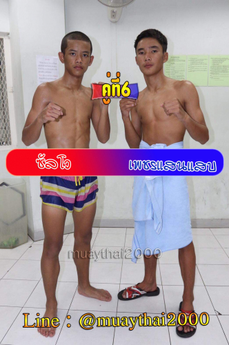 Salwo_Phetsaensaeb_6-1