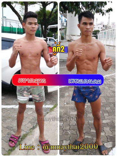 Mahasamut_Phetsaenkhom_2-1