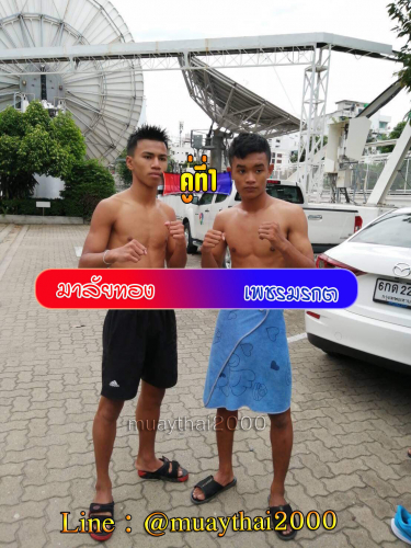 Malaithong_Phetmorakot_1-1
