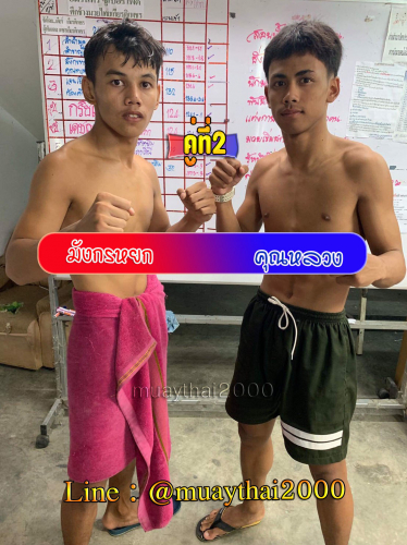 Mangkonyok_Khunluang_2-1