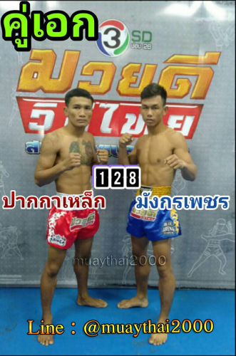 Pakkalek_Mangkonphet_4-1