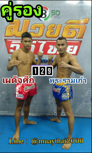 Phadetsuk_Prahramkao_3-1