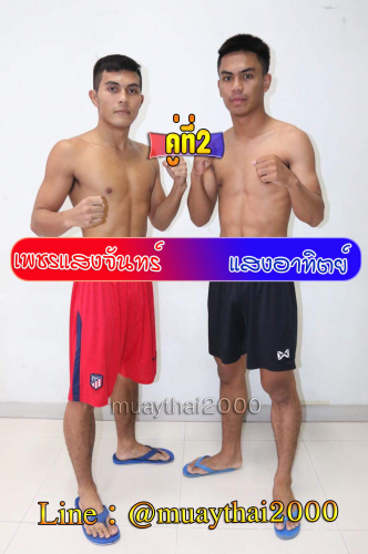 Phetsaengjan_Saengathit_2-1
