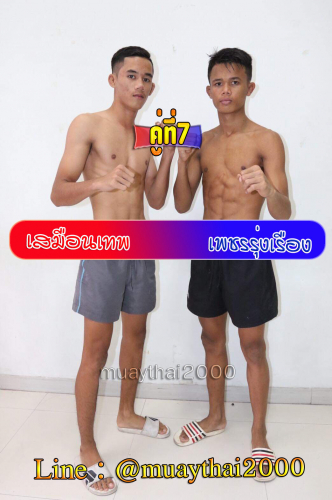 Samuanthep_Phetrungruang_7-1