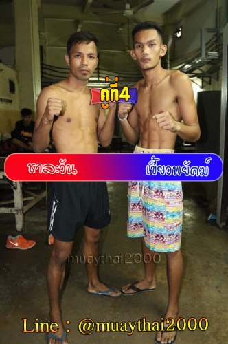 Chalahwan_Khiawphayak_4-1