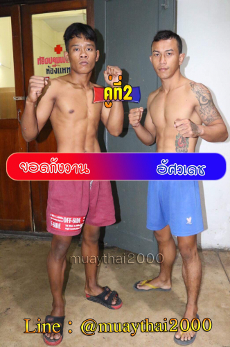 Yodkangwan_Assawahdech_2-1
