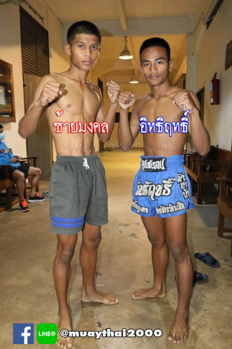 saimongkol_ithirit2000