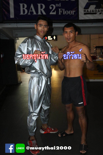 yodkhuntub_aphiwat2000