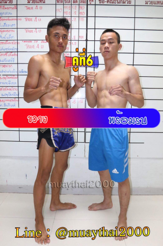 Kwang_Promrob_6-1