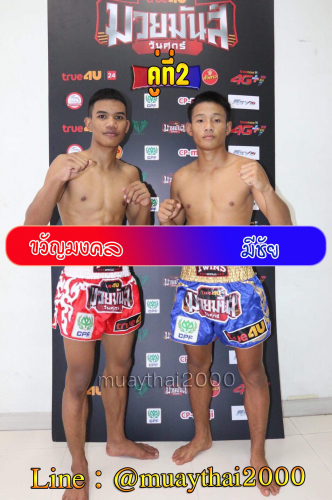 Kwanmongkhol_Meechai_2-1
