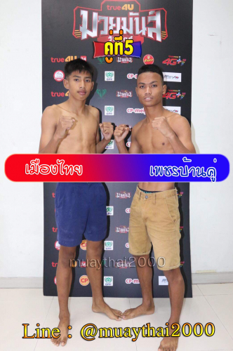 Muangthai_Phetbankhu_5-1