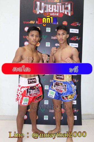 Sodsai_Rawee_1-1