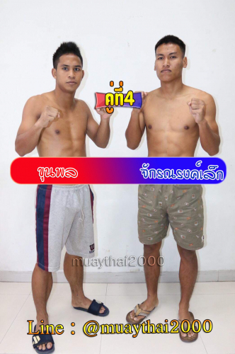 Khunpol_Jaknaronglek_4-1