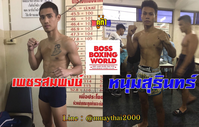 Phetsompong_Numsurin_1-1