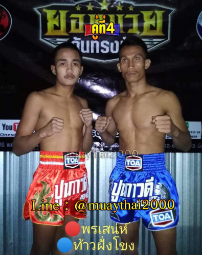 Phonsane_Thawfangkhong_4-1