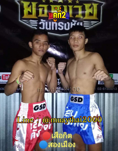 Suakit_Songmuang_2-1