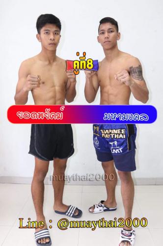 Yodphayak_Mahamongkhol_8-1