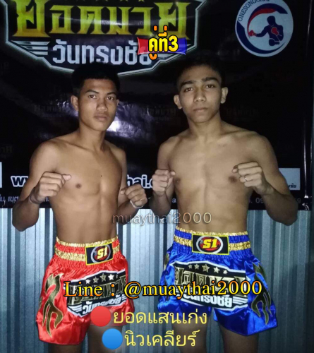 Yodsaenkeng_Newklia_3-1
