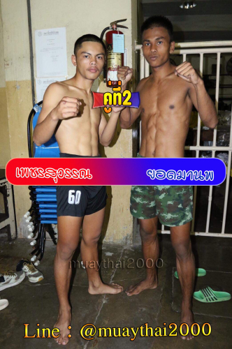 Phetsuwan_Yodmanop_2-1