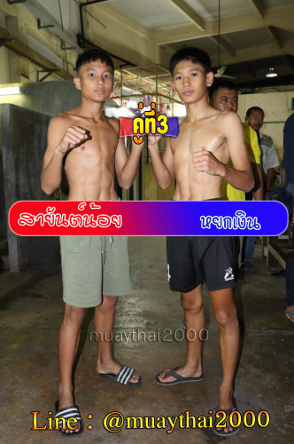 Sayannoi_Yokngoen_3-1