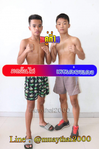 Modkhanfai_Phetsongsaeng_1-1