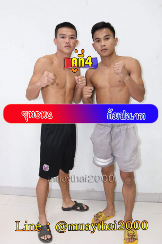 Yutthapon_Kampanat_4-1