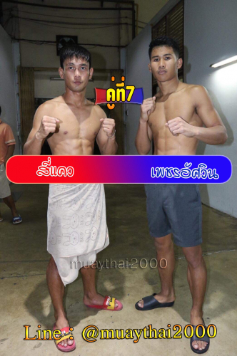 Seekwaew_Phetaswin_7-1