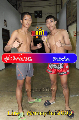 Supperball_Chalahwan_1-1