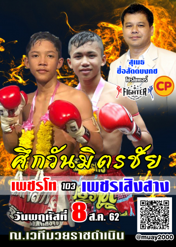wanmitchai_e1