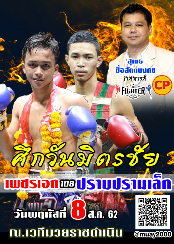 wanmitchai_e2