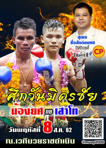 wanmitchai_e5