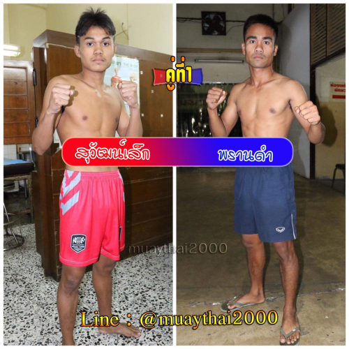 Suwatlek_Prandam_1-1