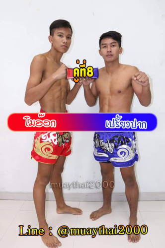 Mohok_PriawPak_8-1