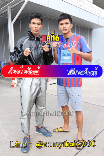 Singphayak_Suaphayak_6-1
