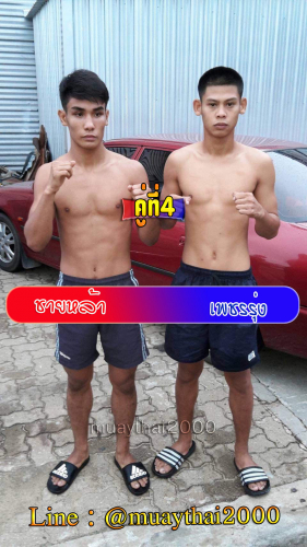 Chaylar_Phetrung_4-1