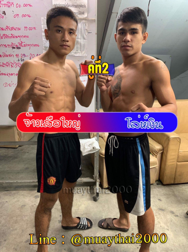 Jawsuayai_Lohngoen_3-1