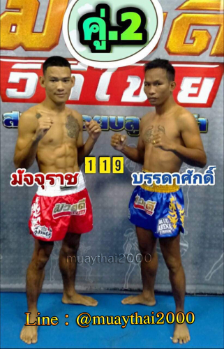 Majjurat_Bandasak_2-1