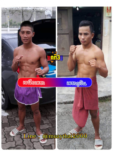 Nuaphet_Phetphungoen_3-1