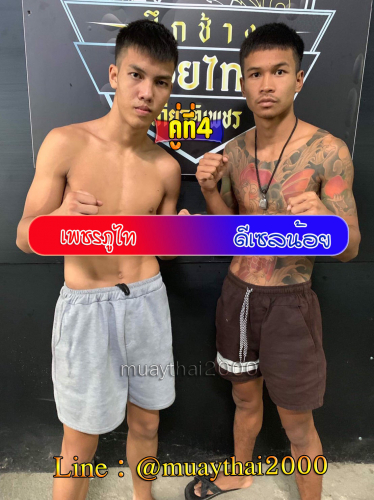 Phetphuthai_Dsalenoi_4-1