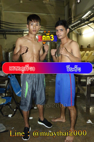 Phetphukhiaw_Weerahchai_3-1