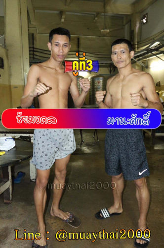 Chaimongkhol_Manahsak_3-1