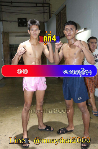 Daw_Yodsuriya_4-1