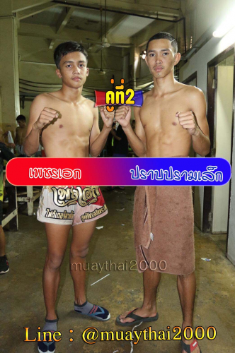 Phetek_Prabpramlek_2-1