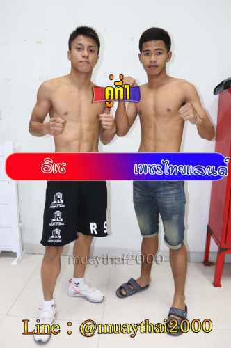 Esay_Phetthailand_1-1