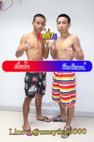 Sangfar_Pheraphat_7-1