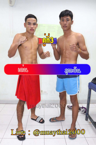 Den_Phutahwan_3-1