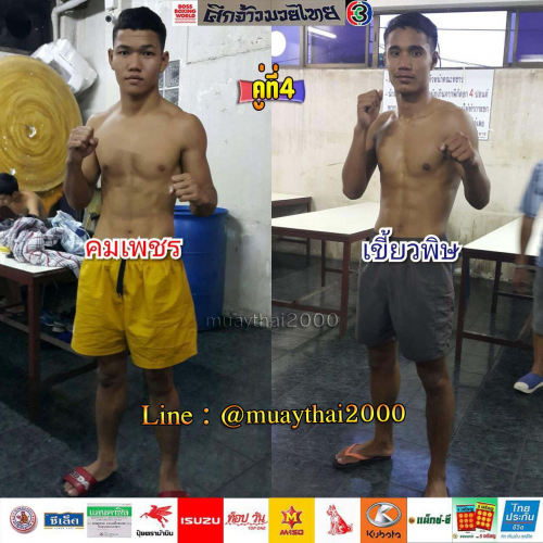 Khomphet_Khiawphet_4-1