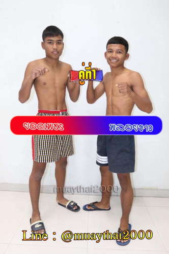 Yodphet_ploykhaw_1-1