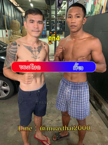 Jomhod_Khiaw_4-1