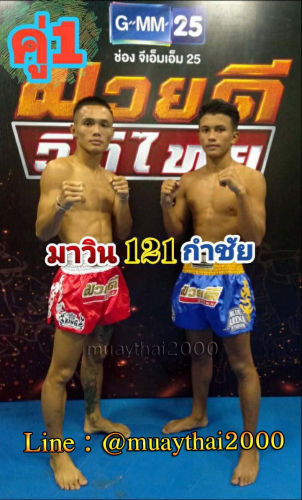 Mawin_Kamchai_1-1